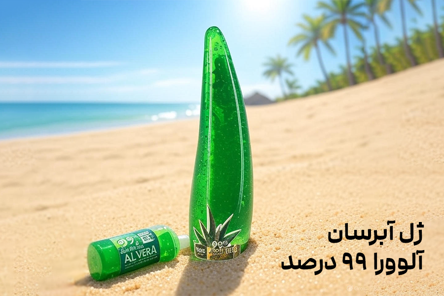 ژل آلوورا آبرسان