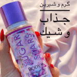 Sugar Stars – Body Philosophy