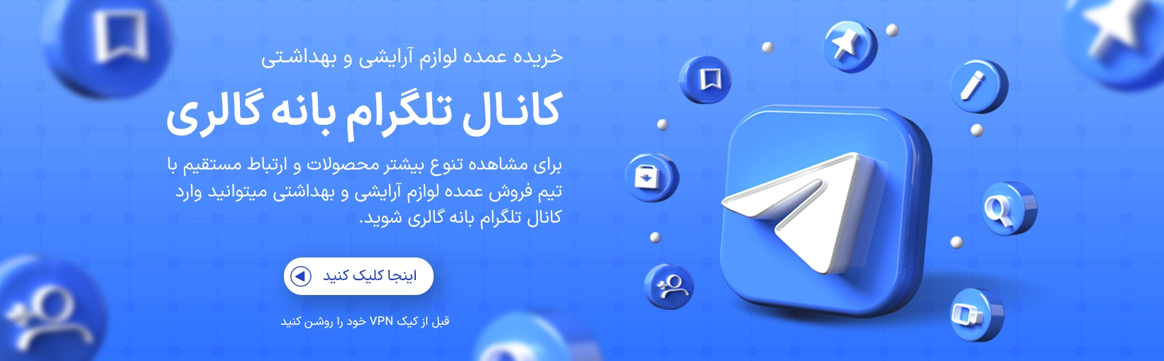 کانال تلگرام بانه گالری